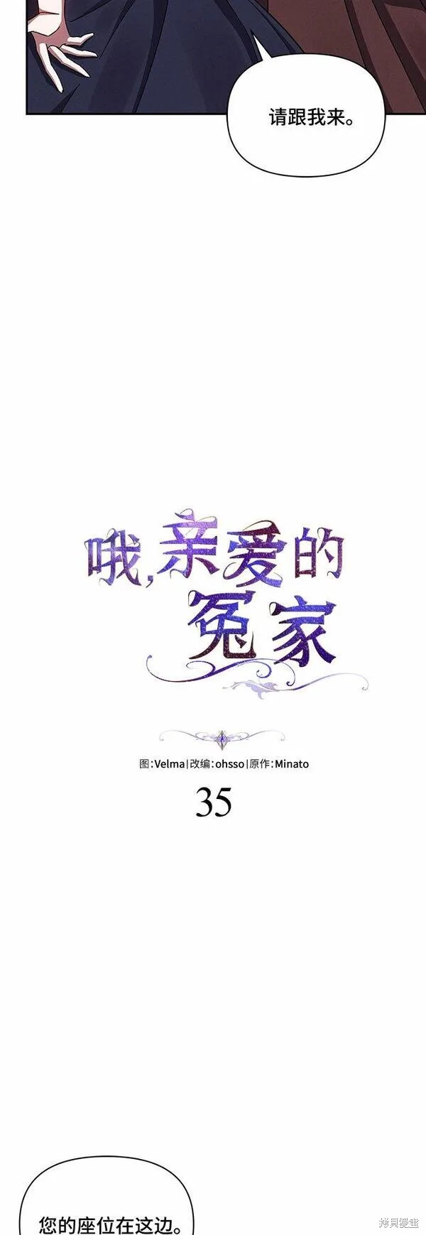 第35话4