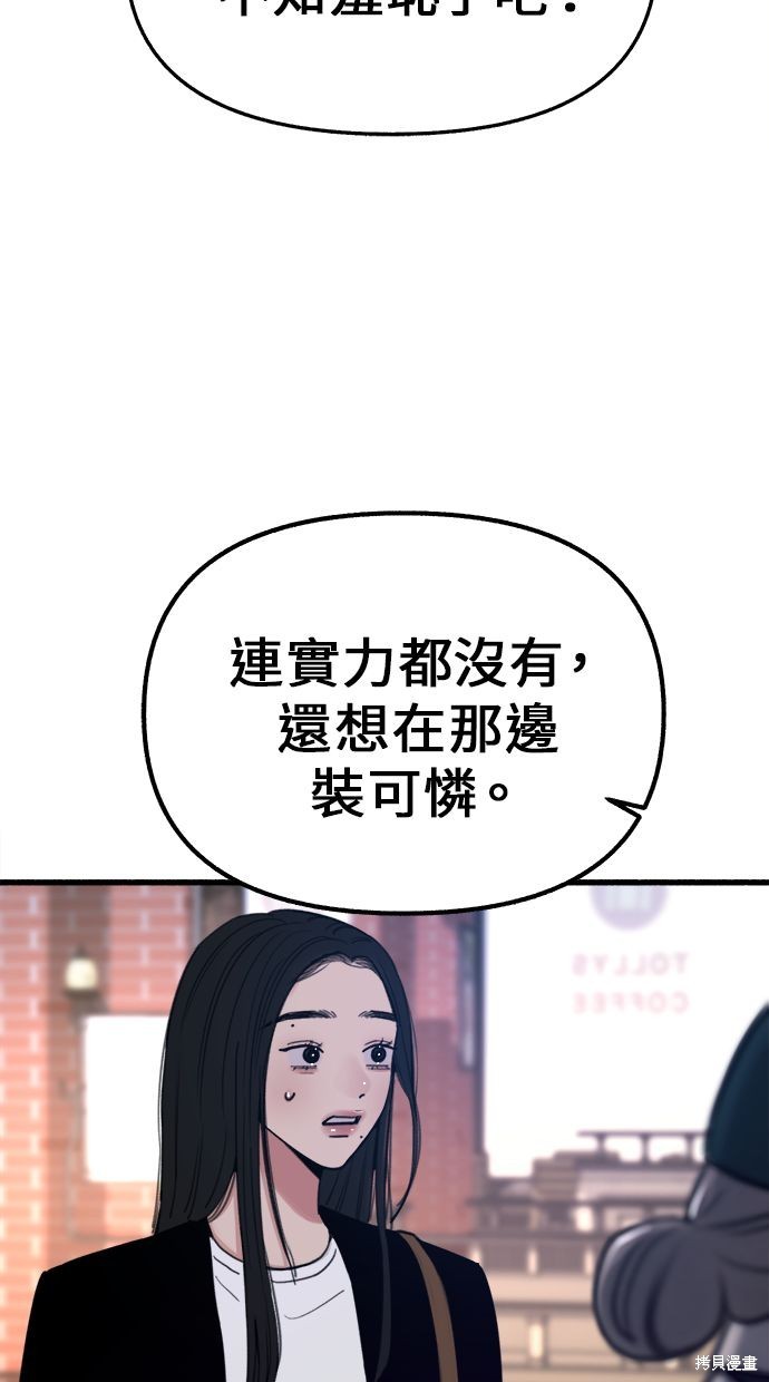 第14话8