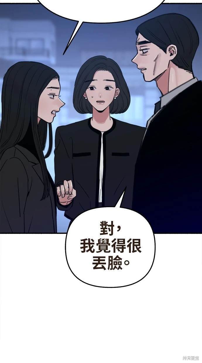 第66话46