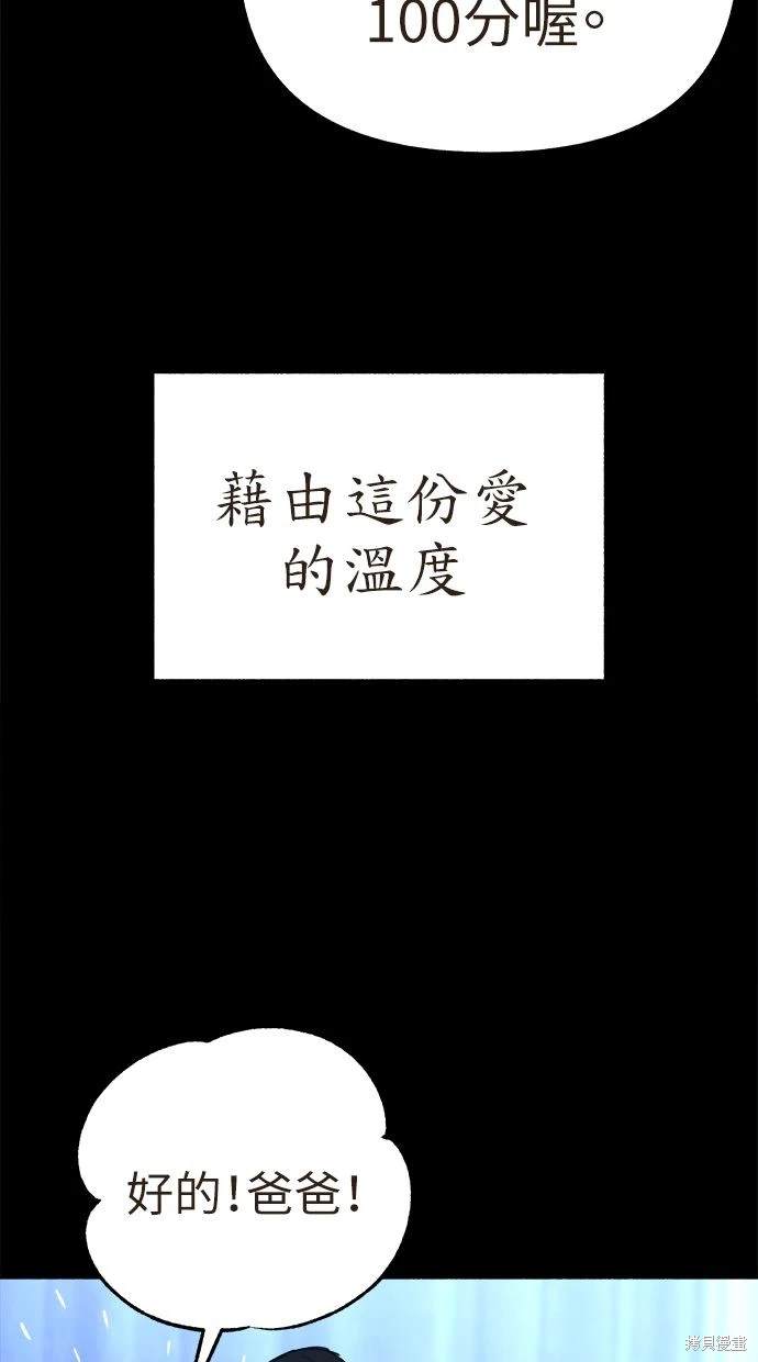 第66话12