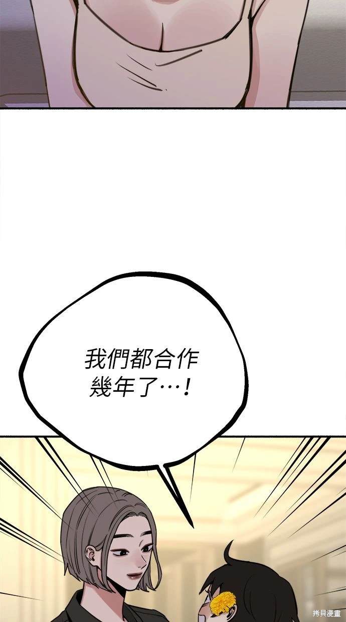 第50话52