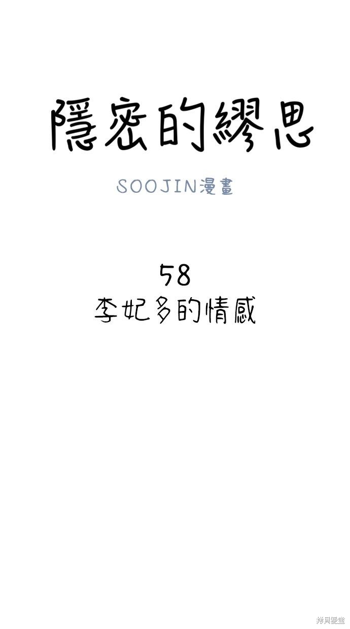 第58话36