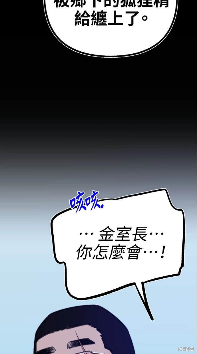 第56话8