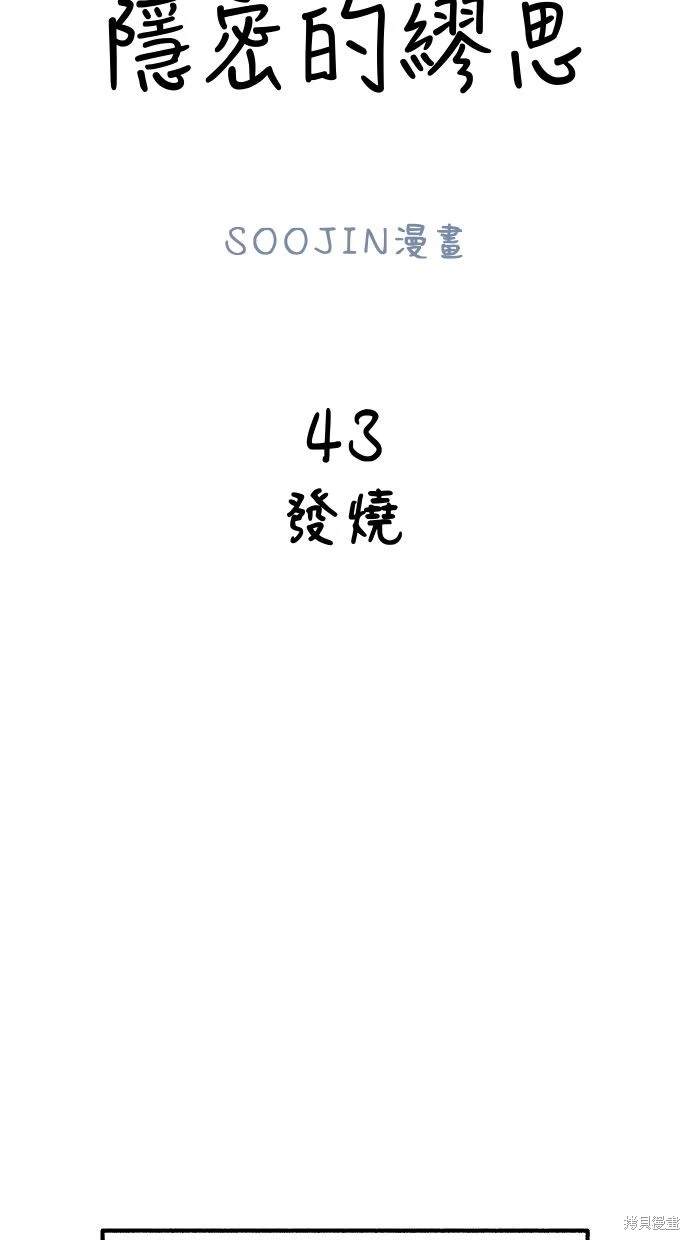 第43话20