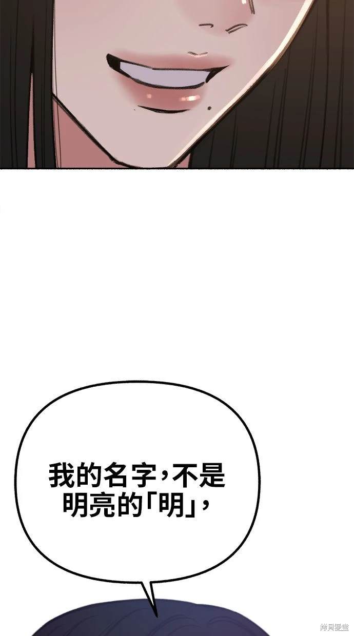 第68话82