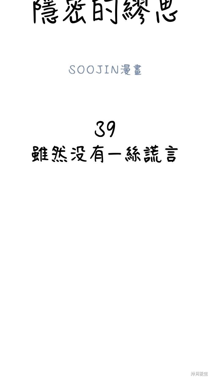 第39话33