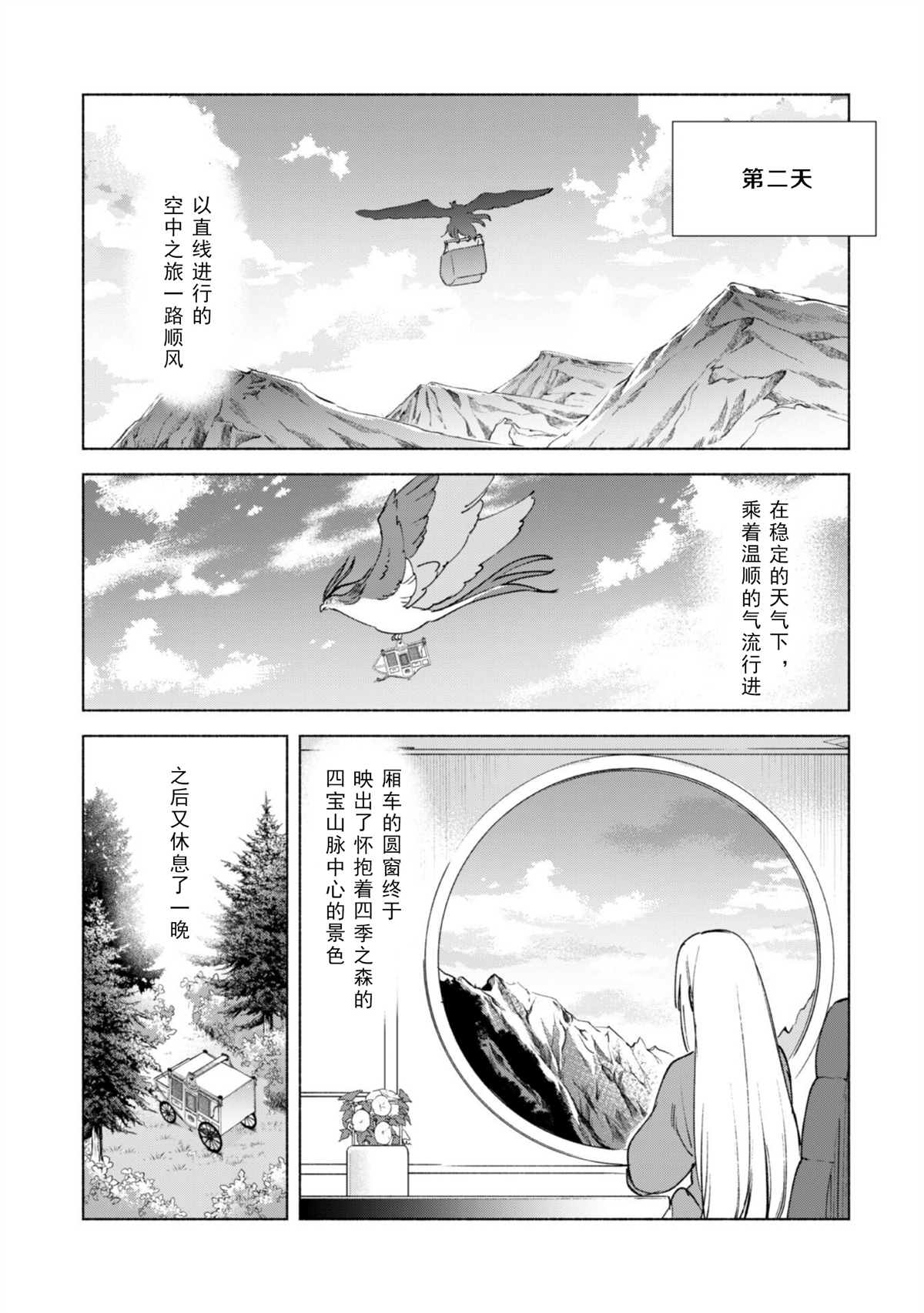 第58话20