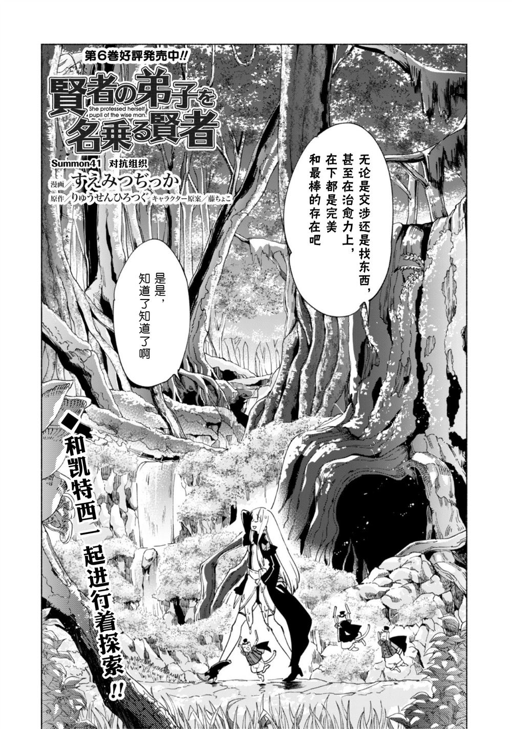 第41话1