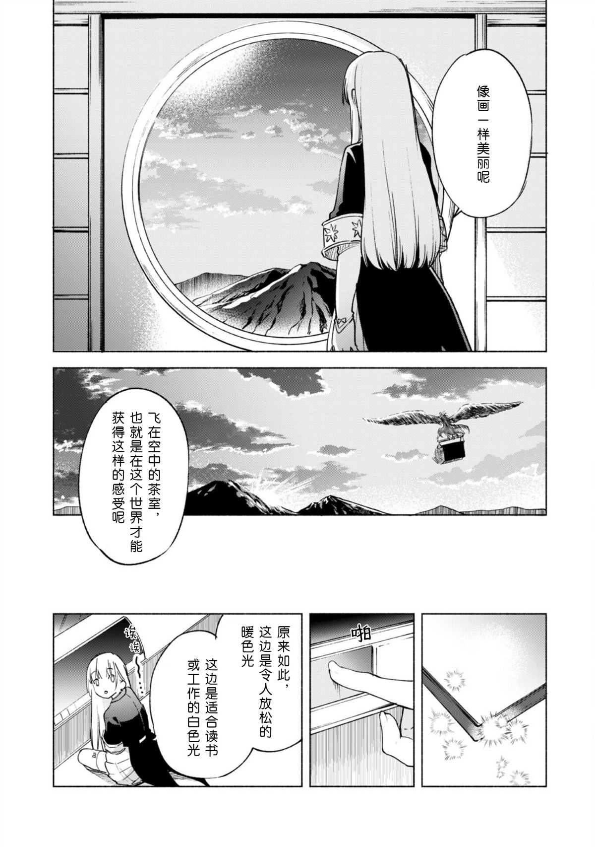 第58话5