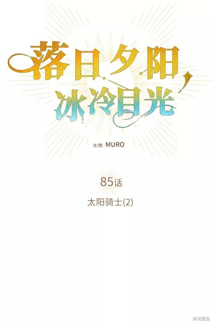 第85话18