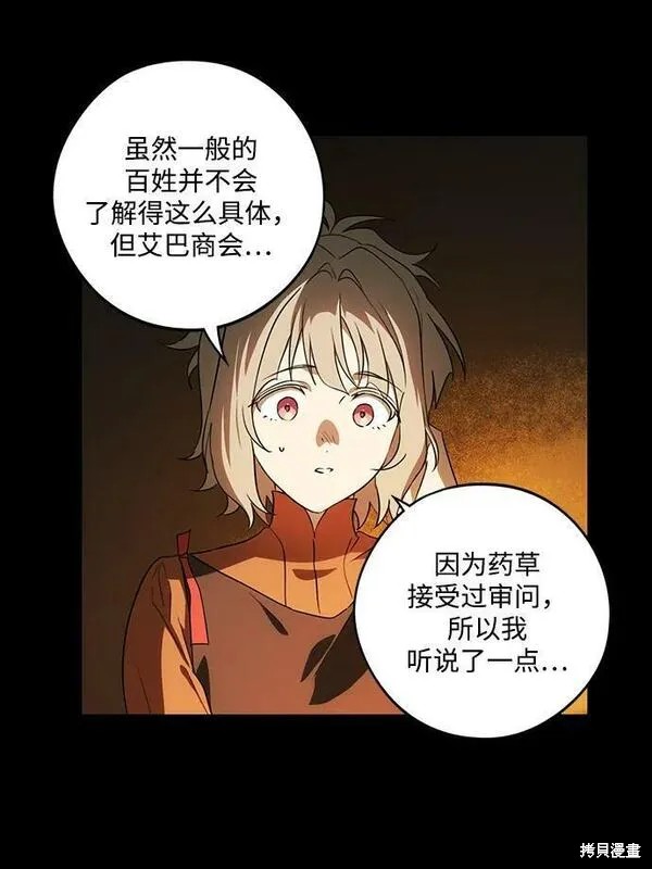 第140话45