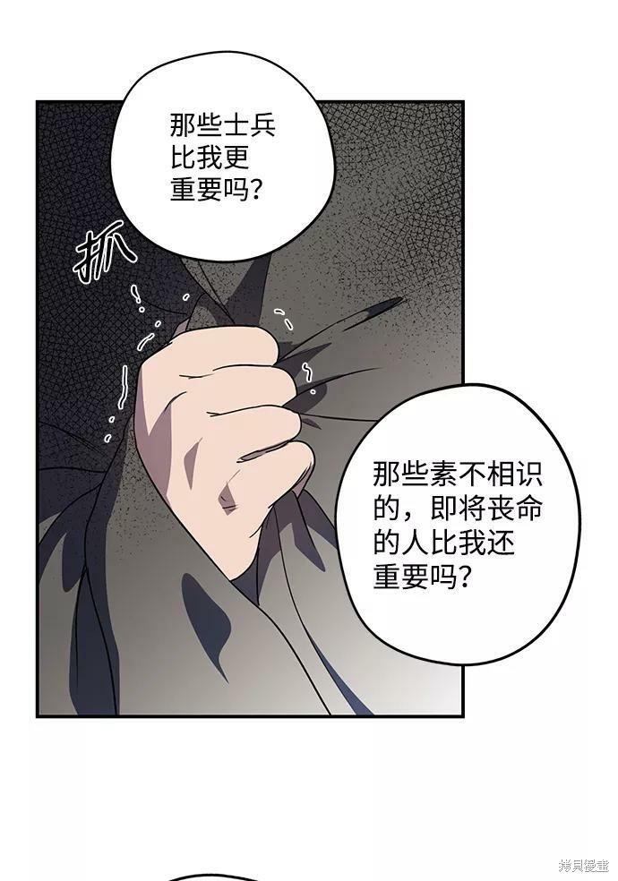 第109话76