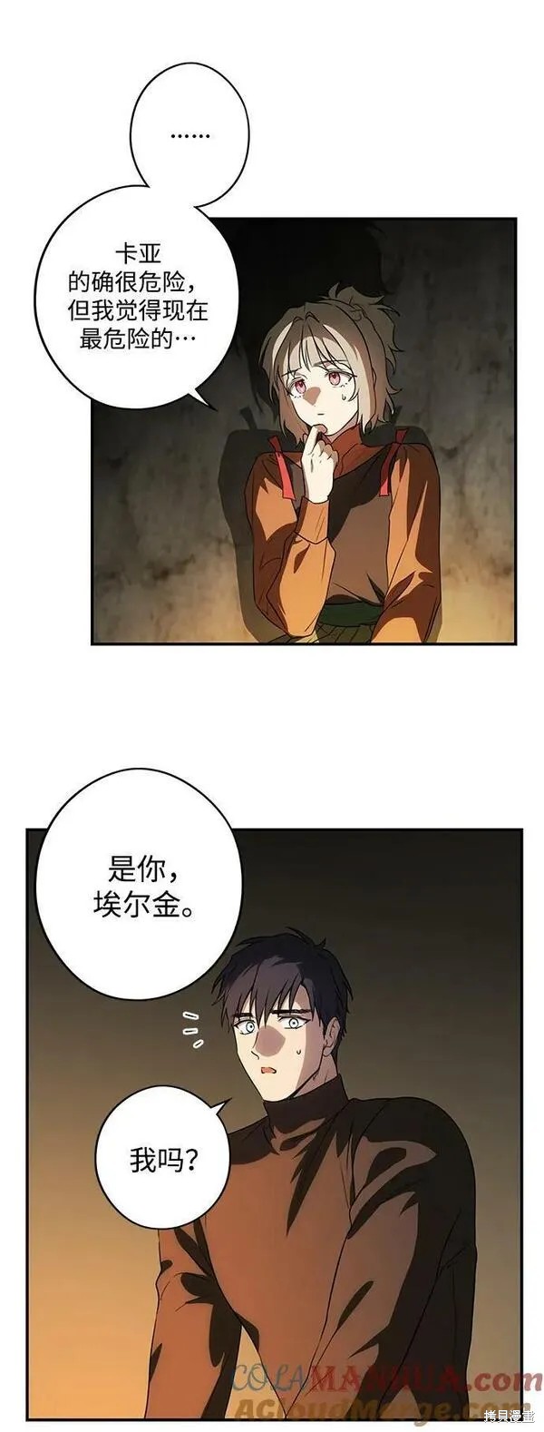 第141话29