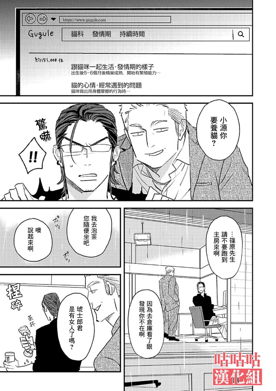 第1话25