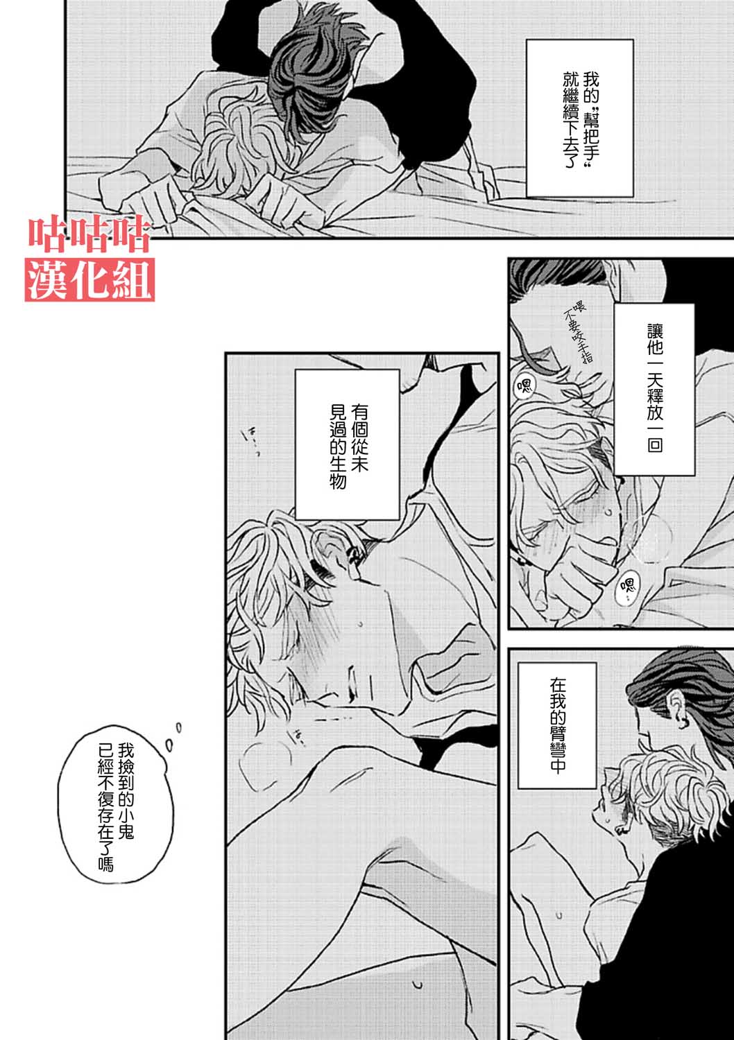 第1话24
