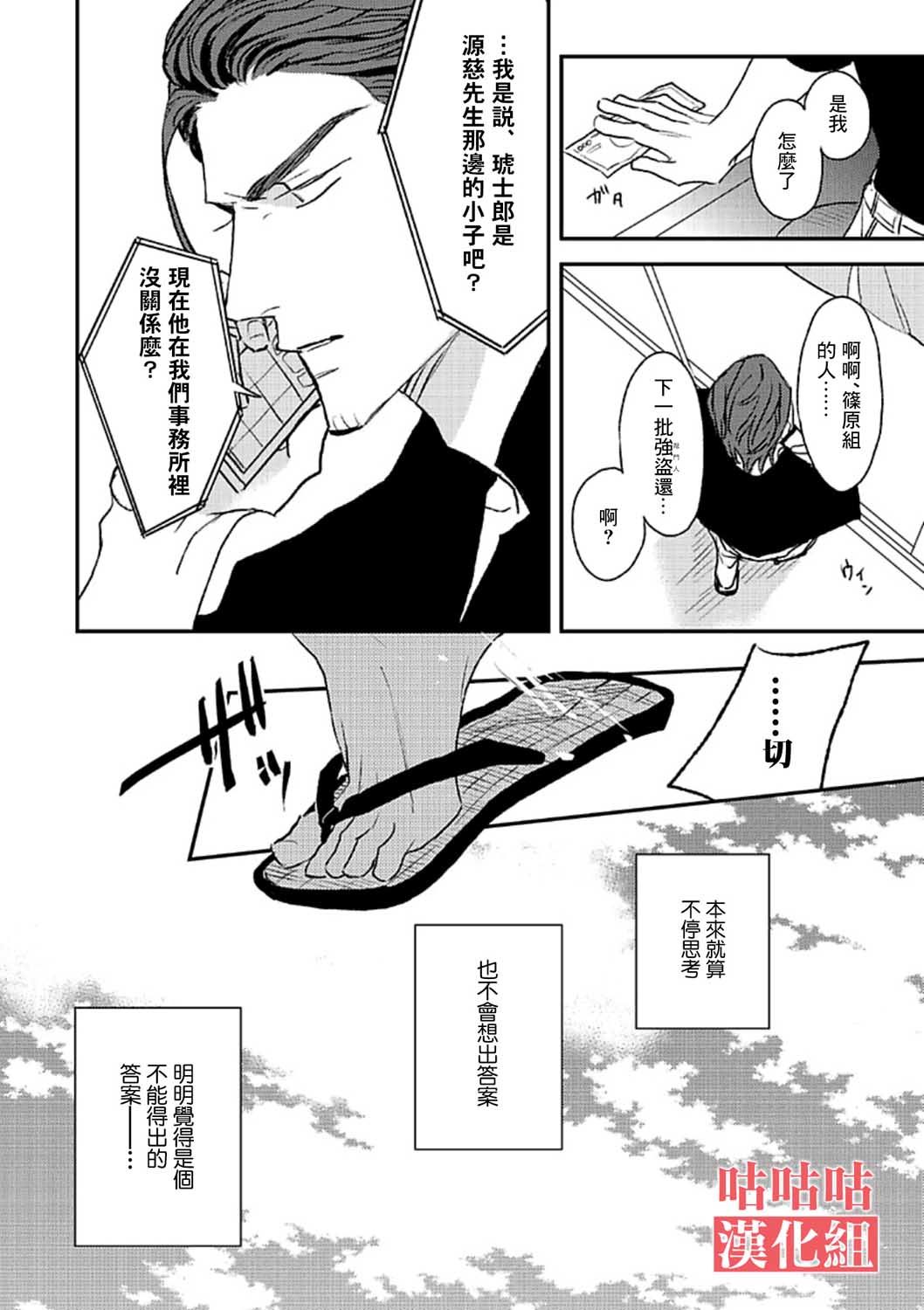 第1话36
