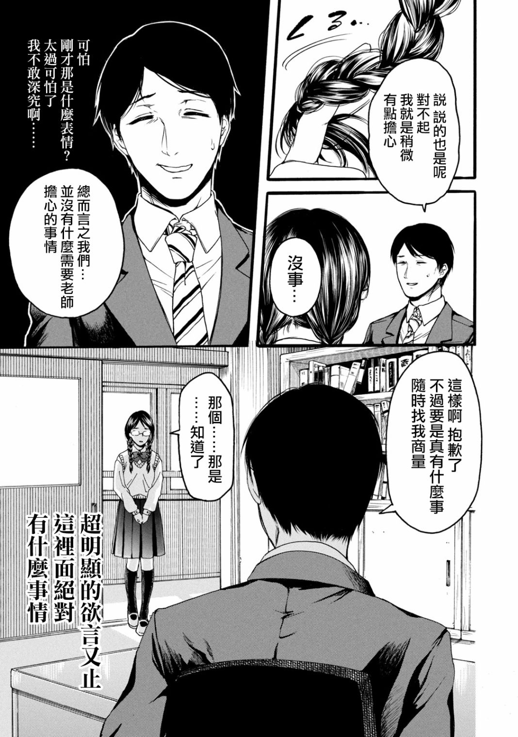 第1.1话24