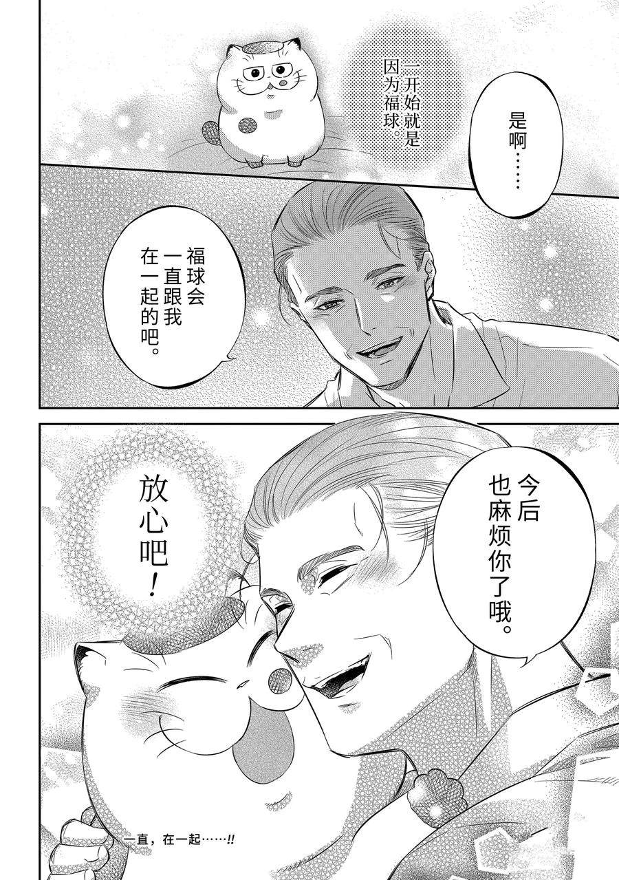 第109话23