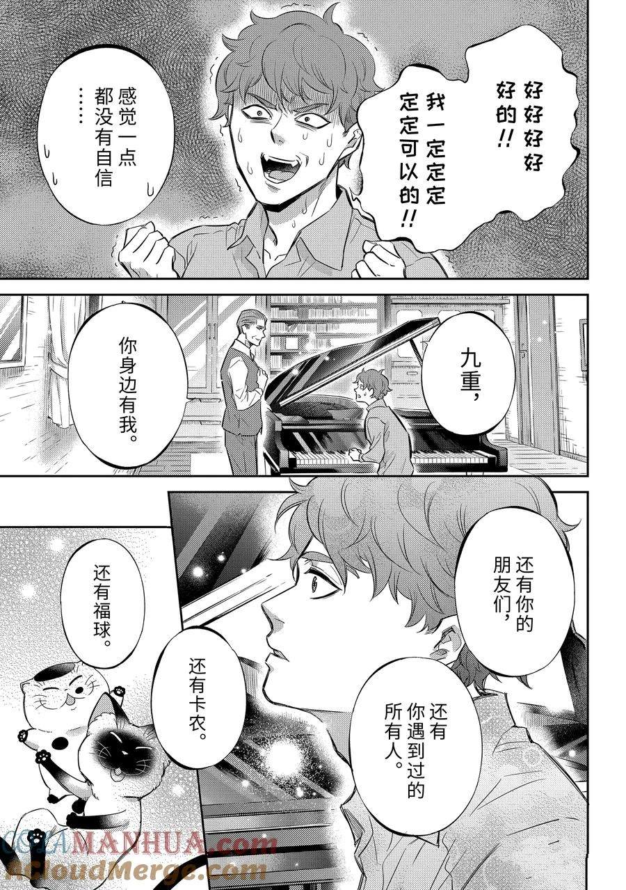 第108话24