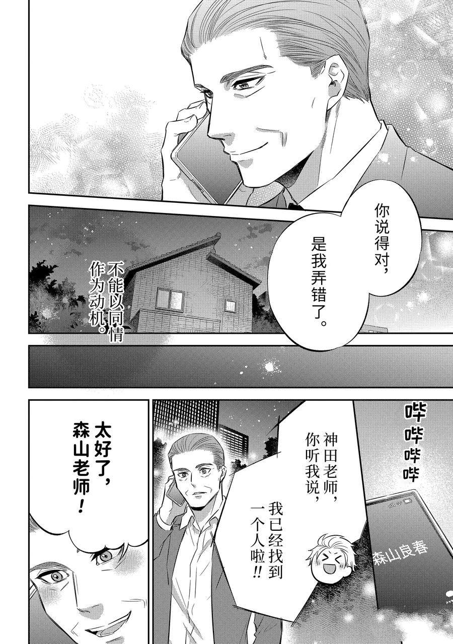 第106话11