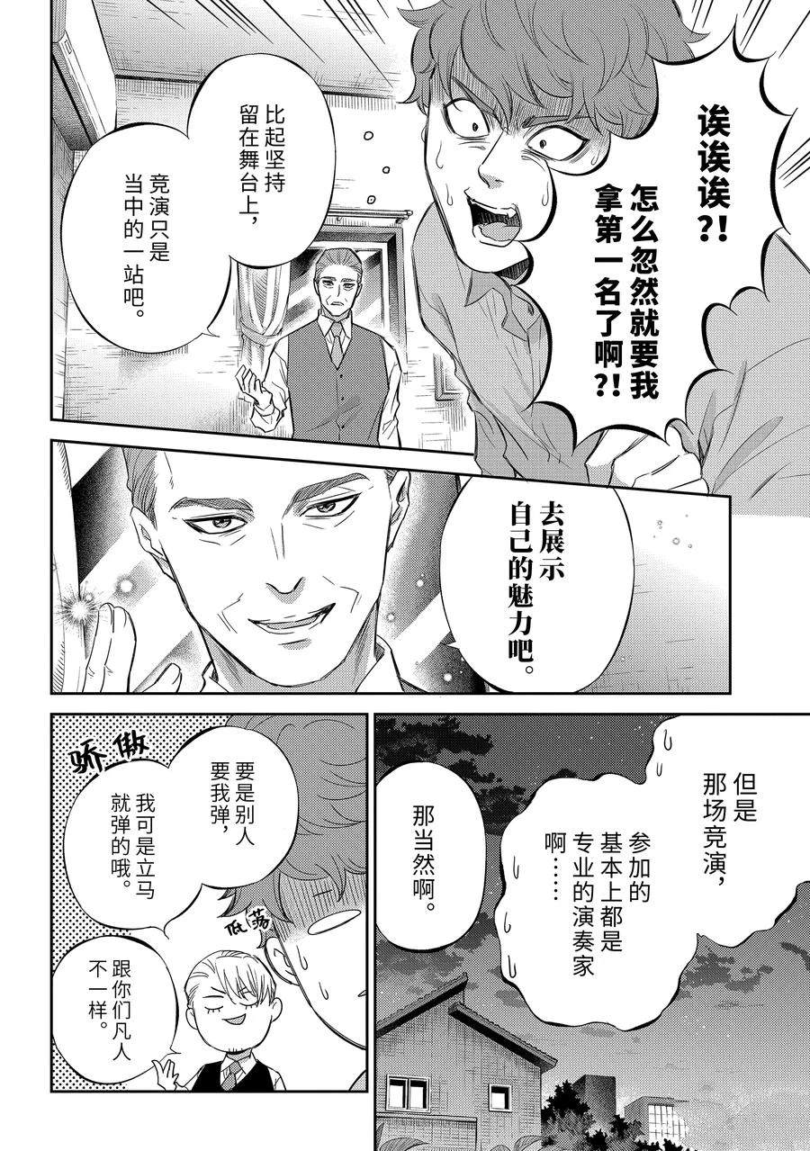 第108话23