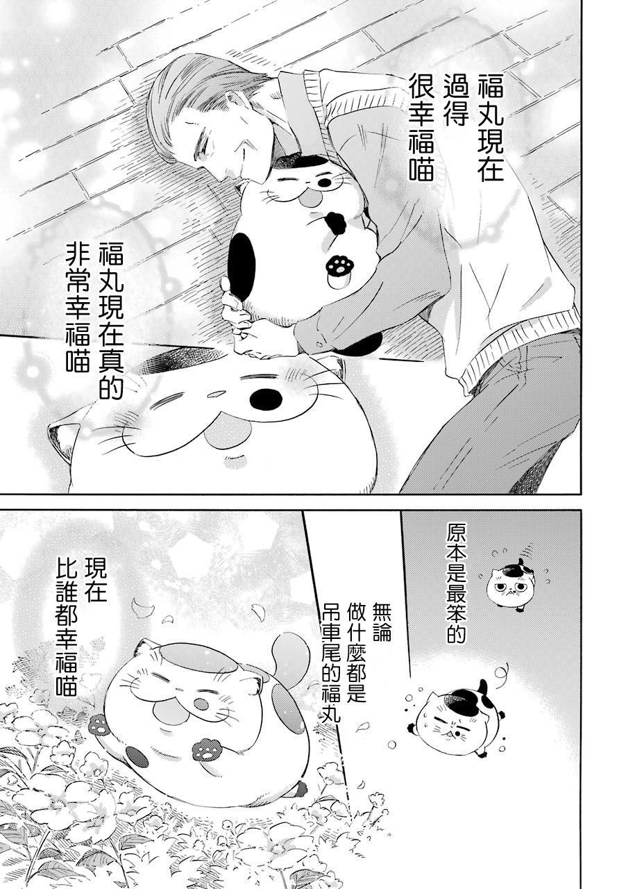 第36.1话10