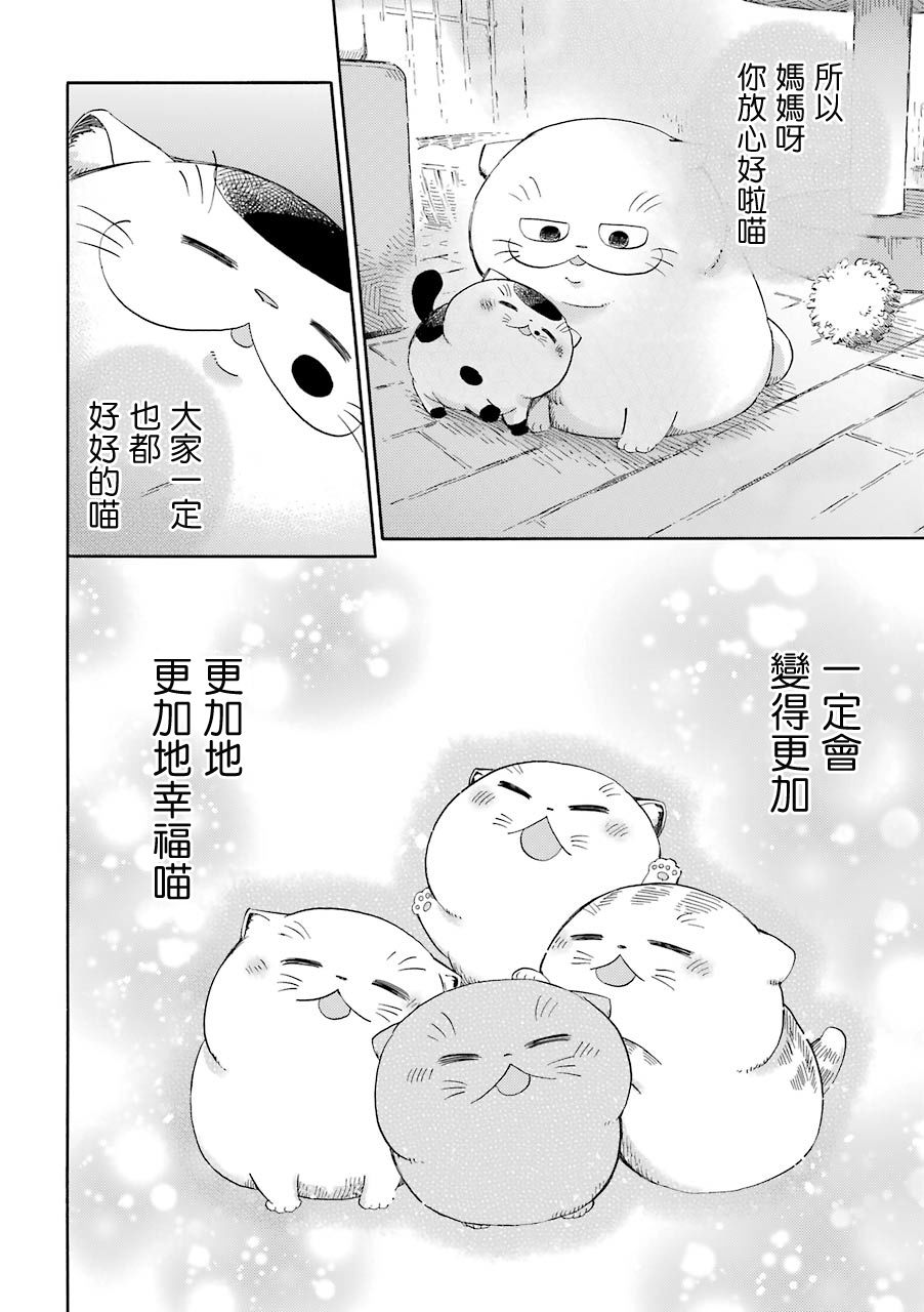 第36.1话11