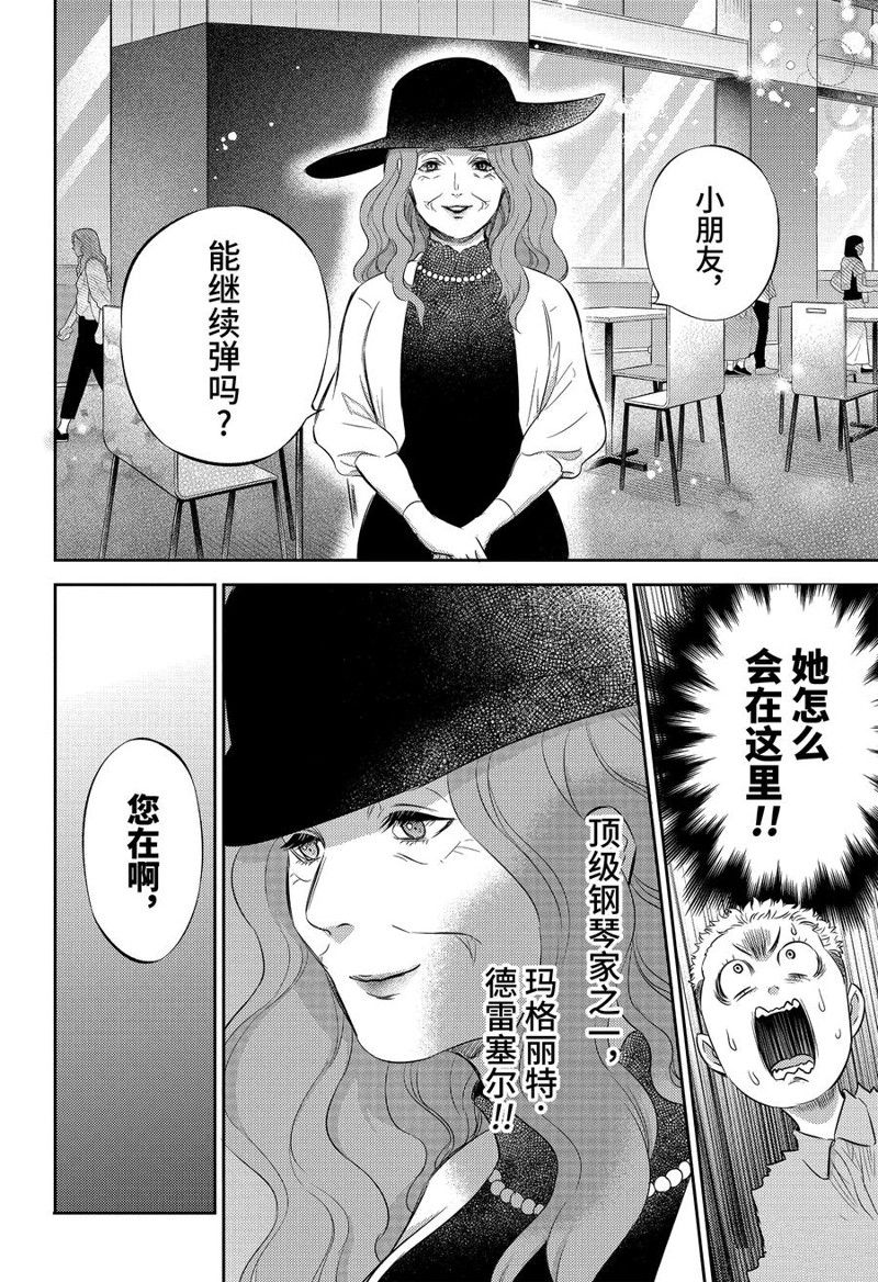 第110话23