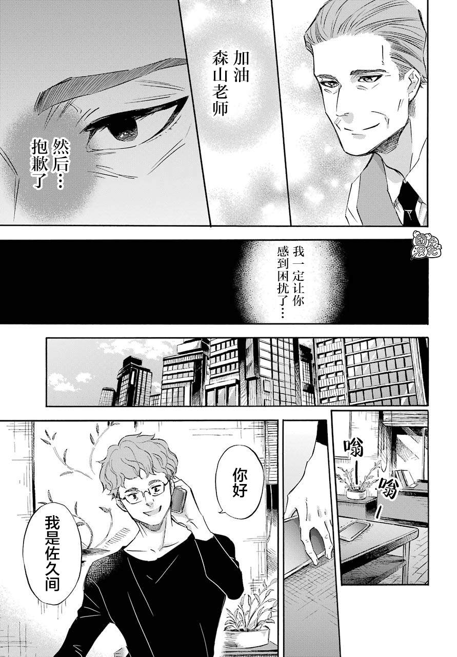第64话10