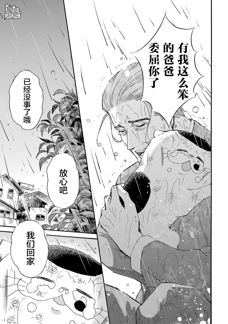 第54话21