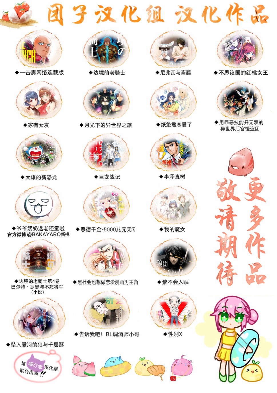 第54话26