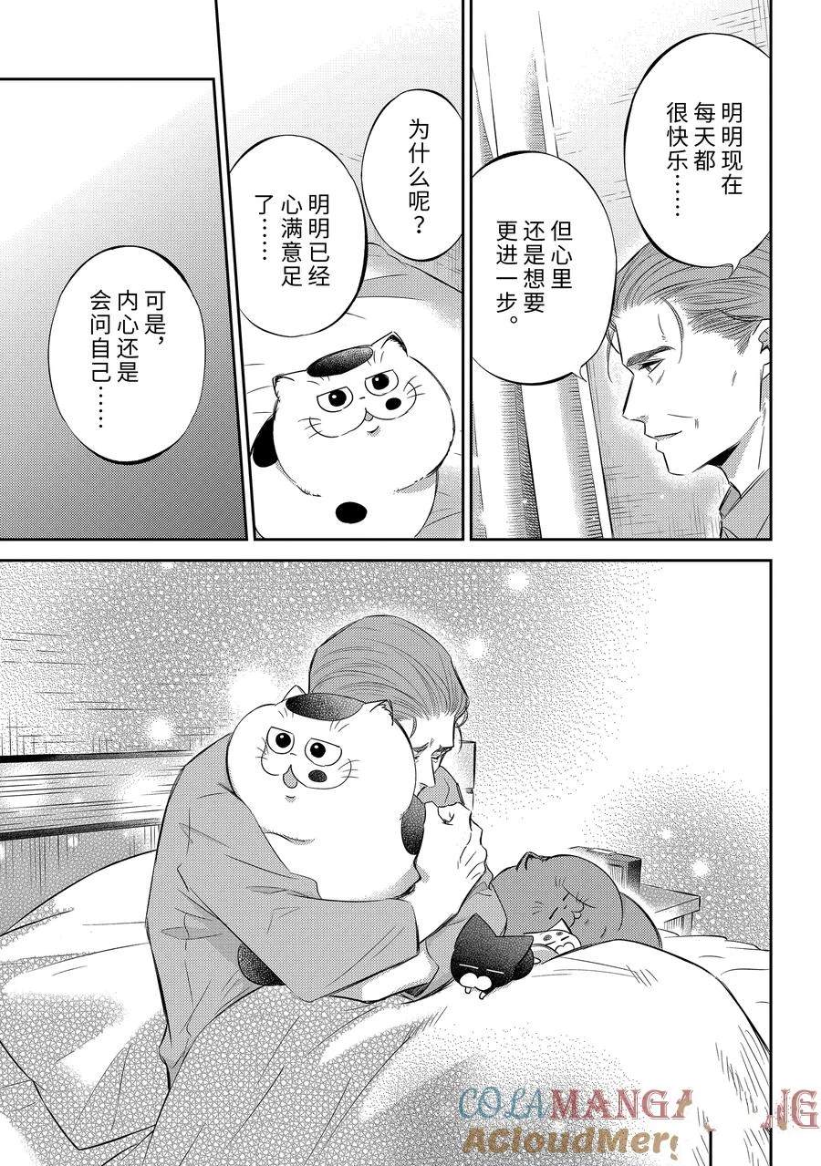 第109话20