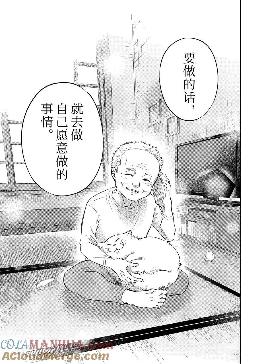 第106话10