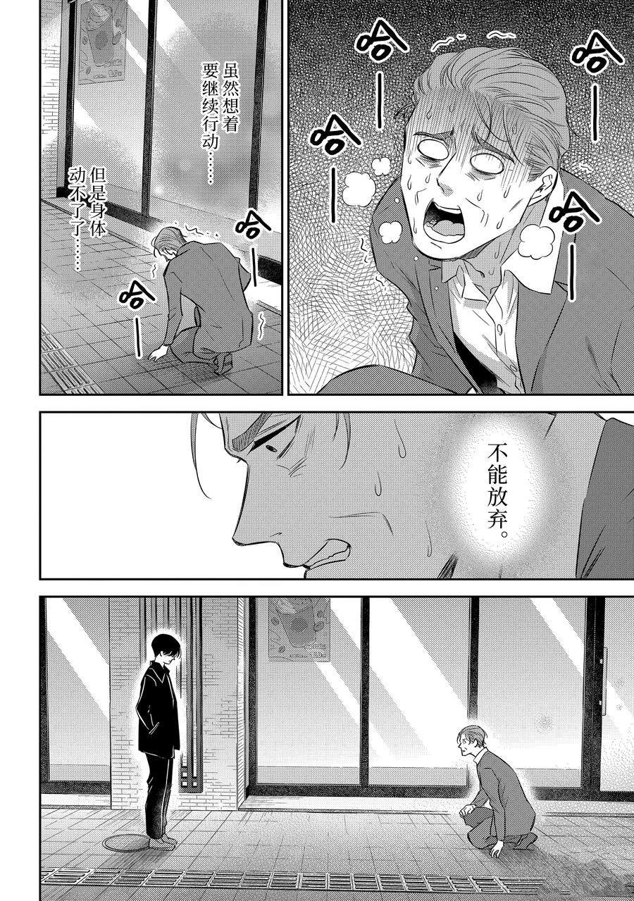 第106话21