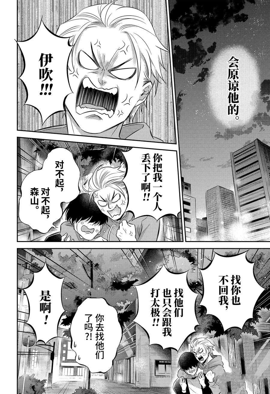第107话21