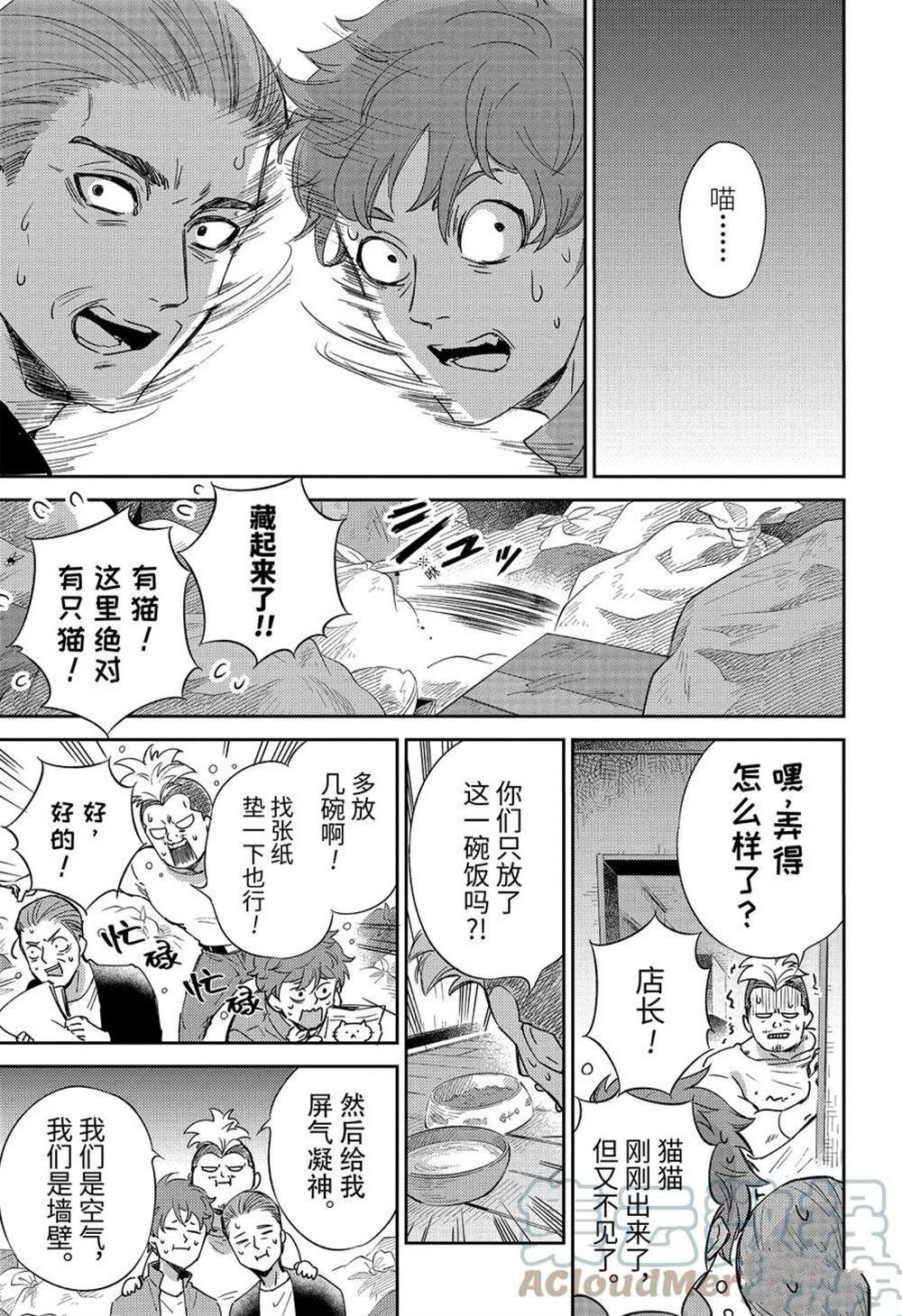 第69话20