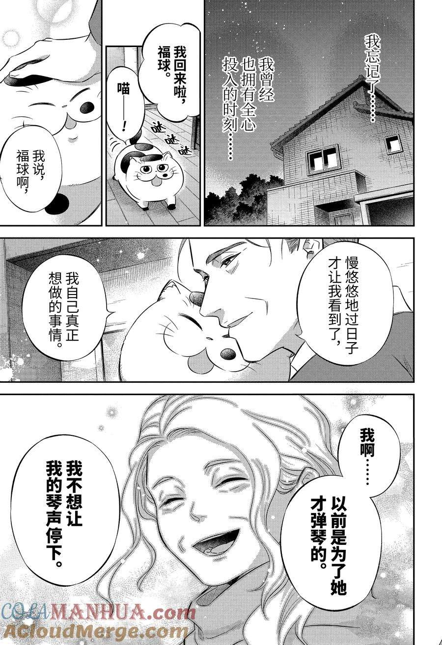 第107话26