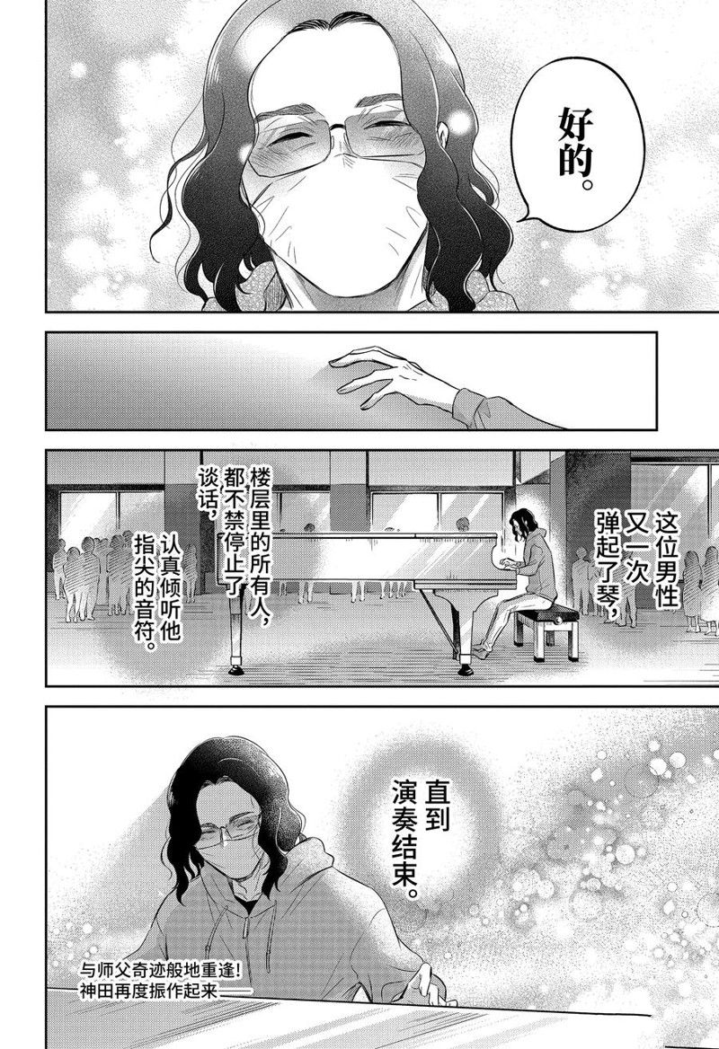 第110话25