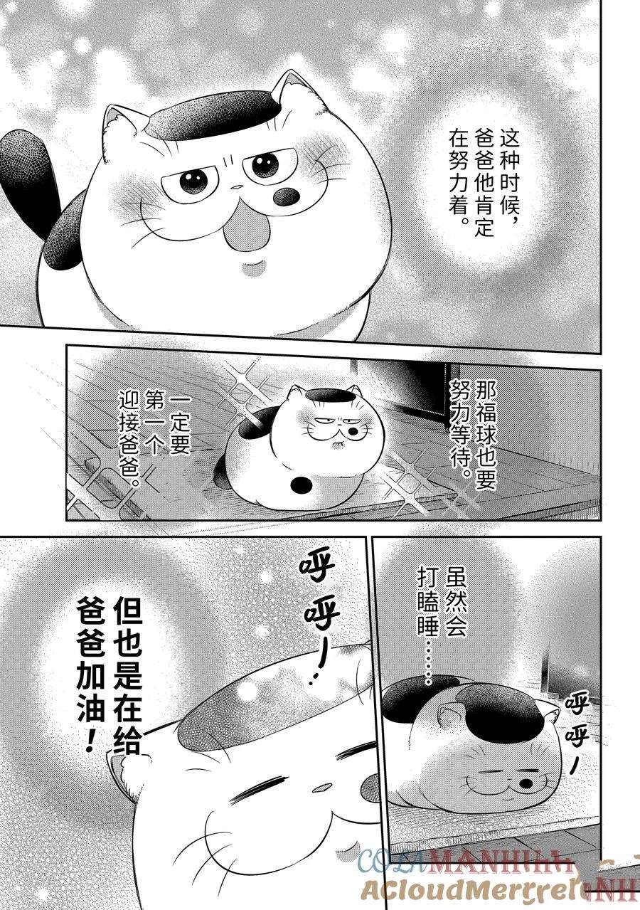 第106话18
