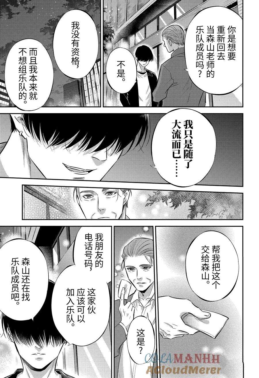 第107话14