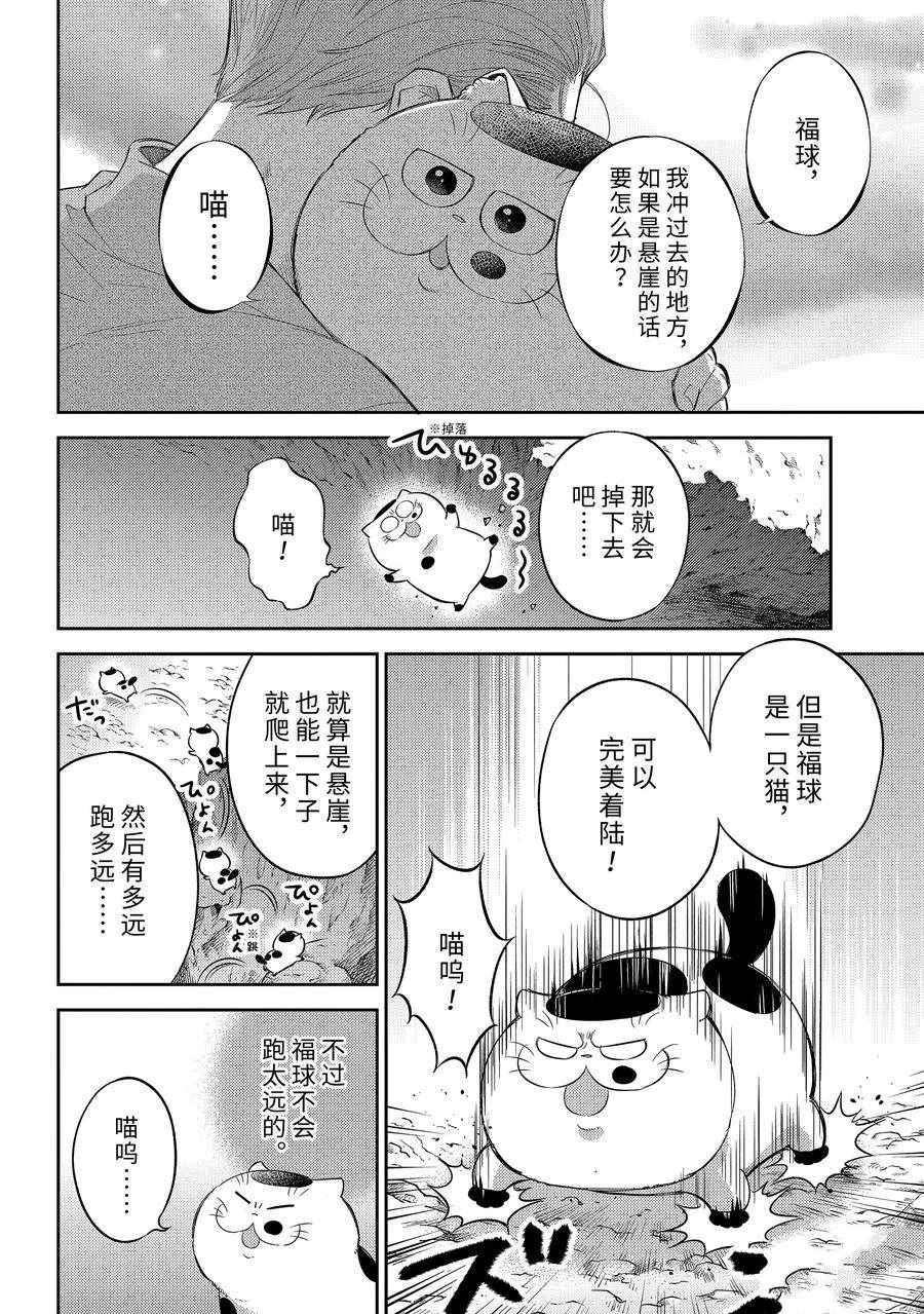 第109话21