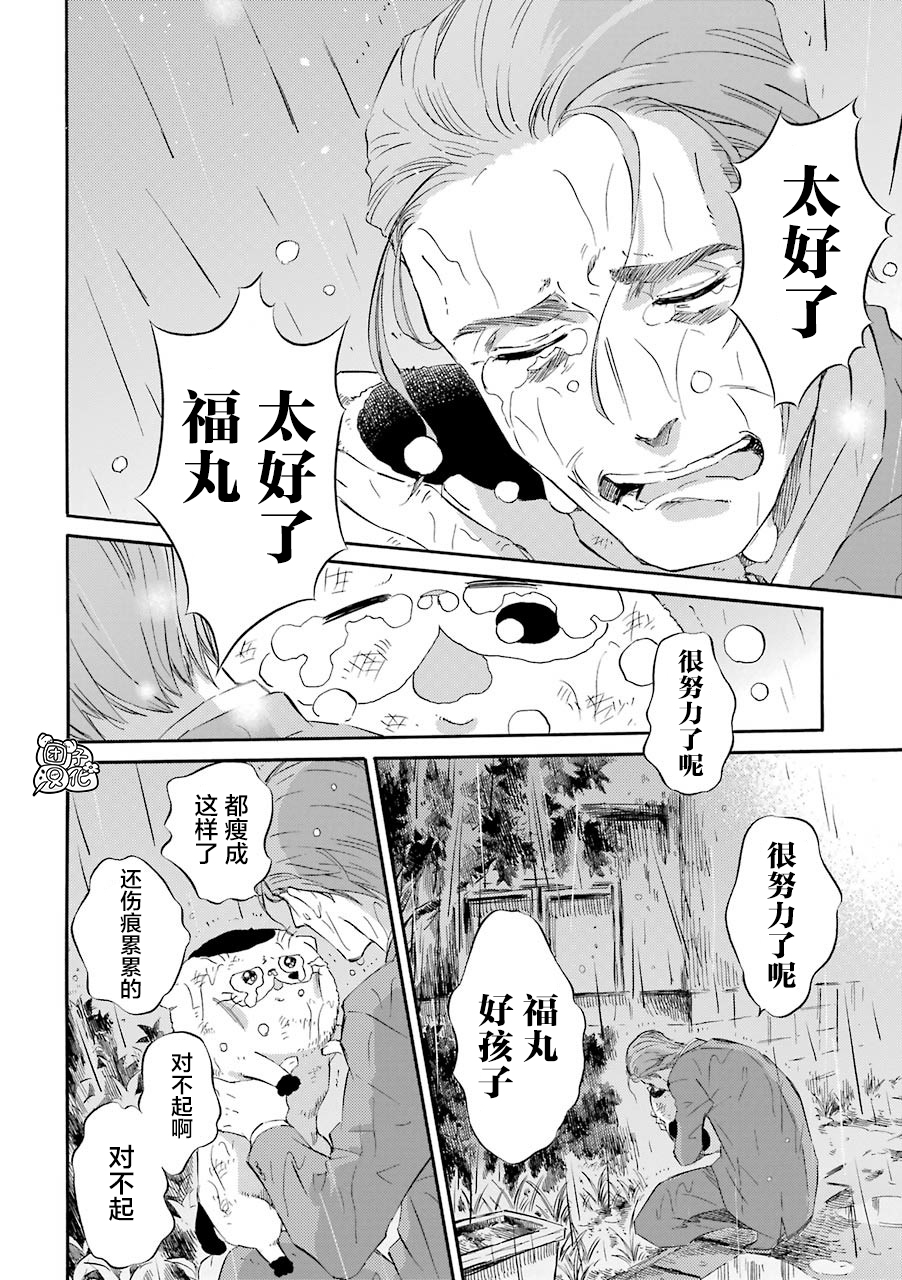 第54话20
