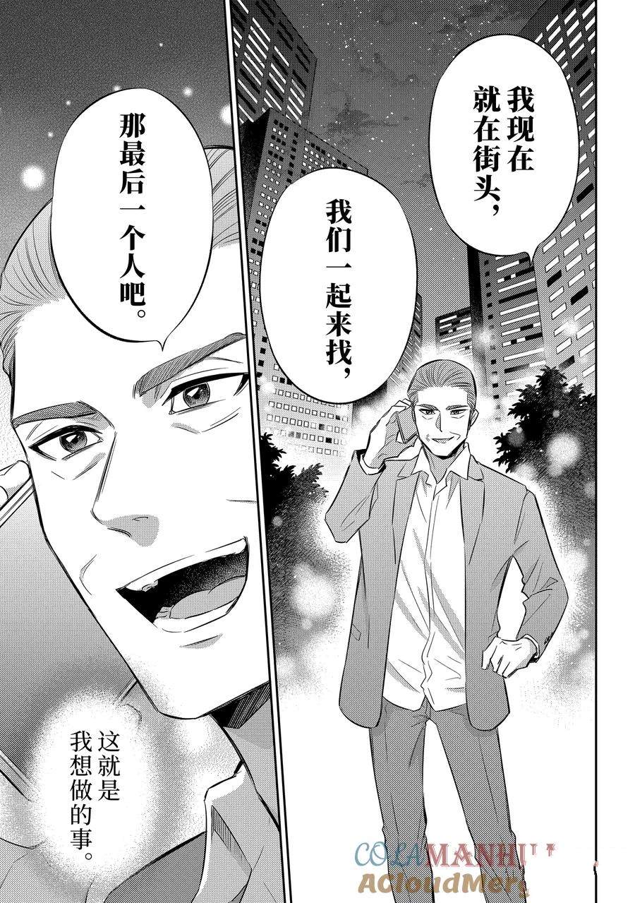 第106话16