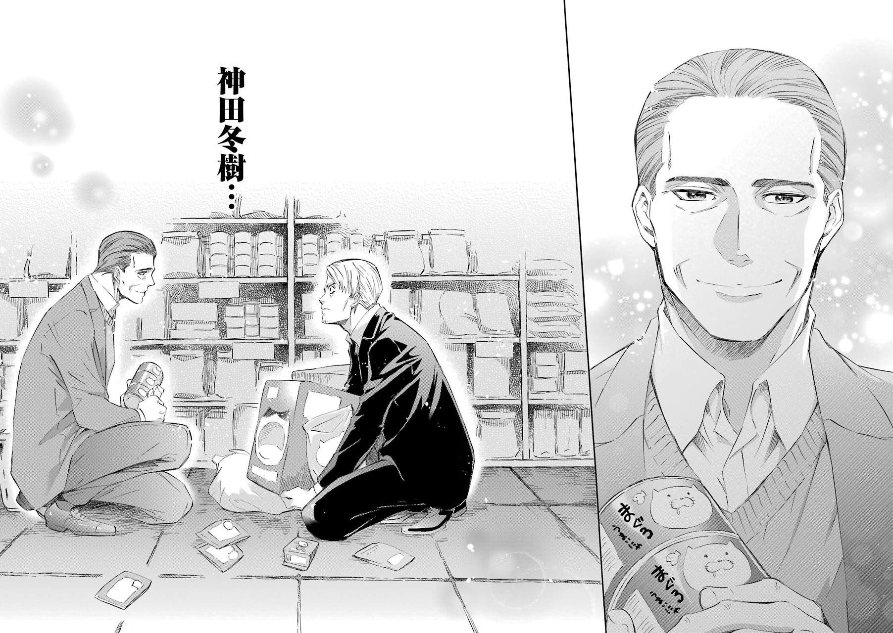 第38话11