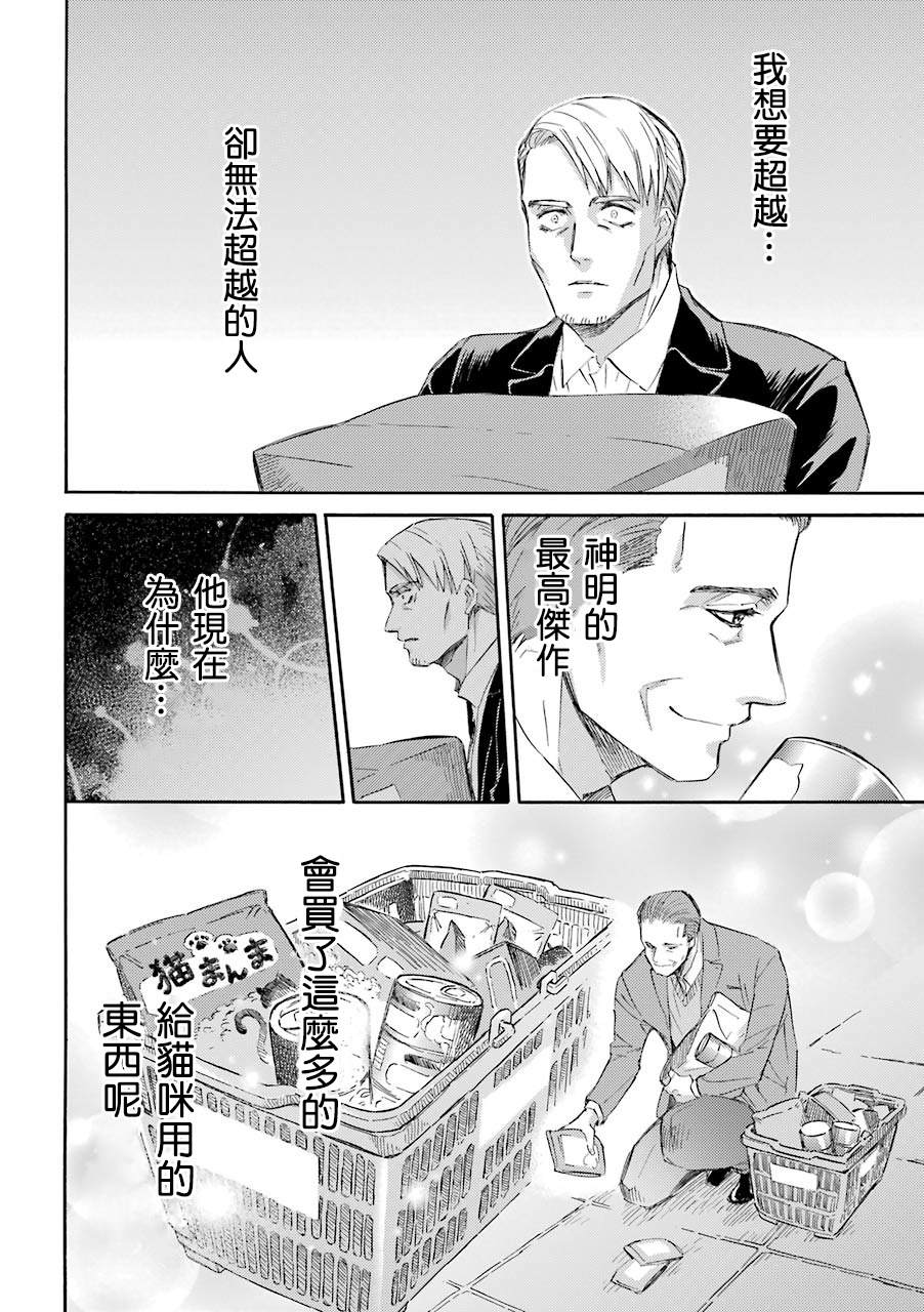 第38话12