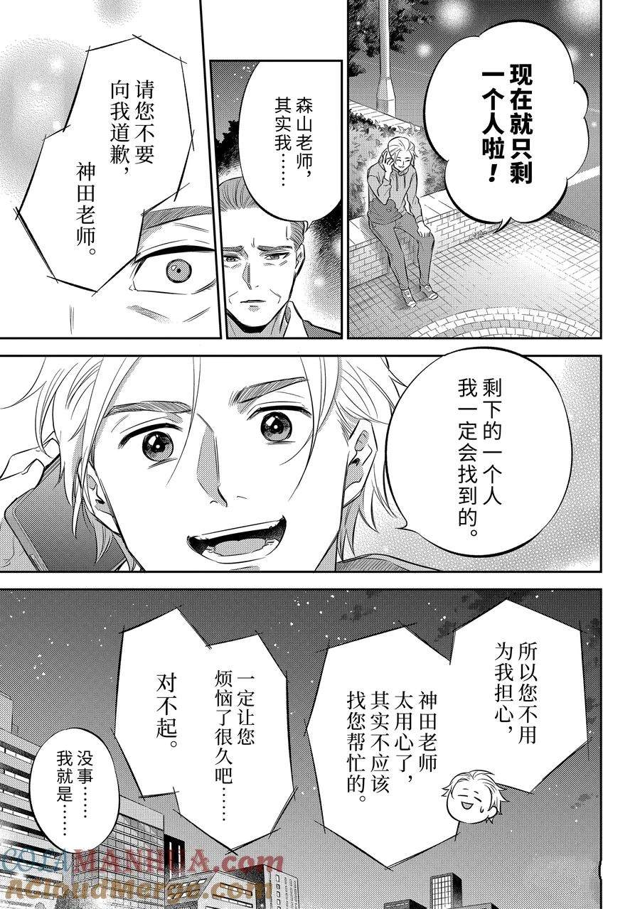 第106话12