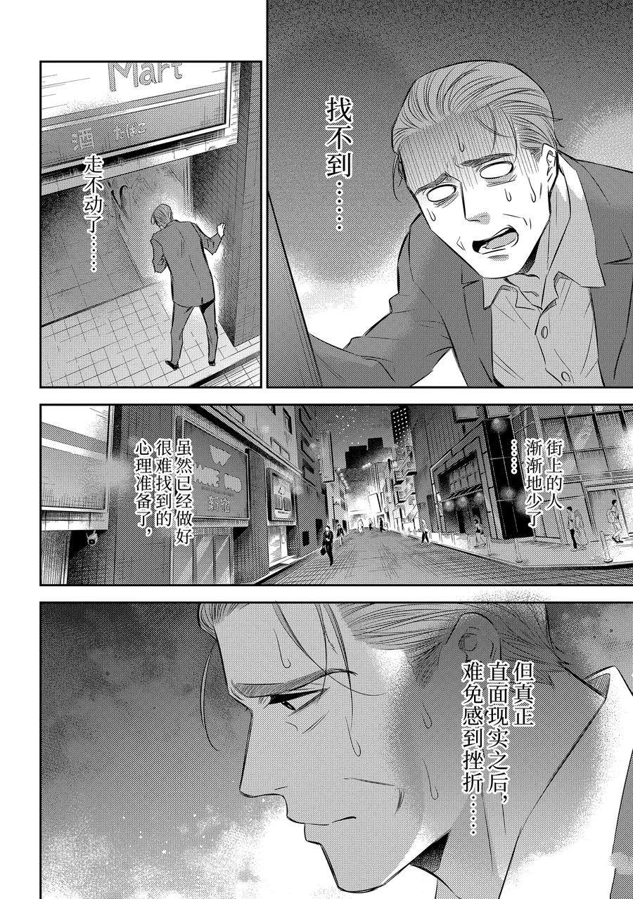 第106话19