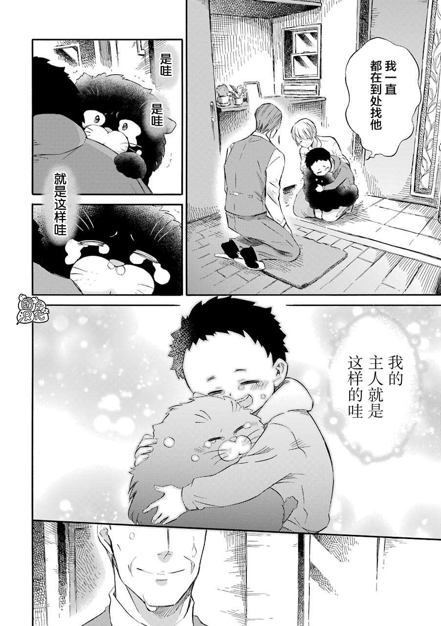 第51话11
