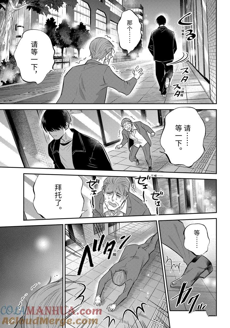 第106话22