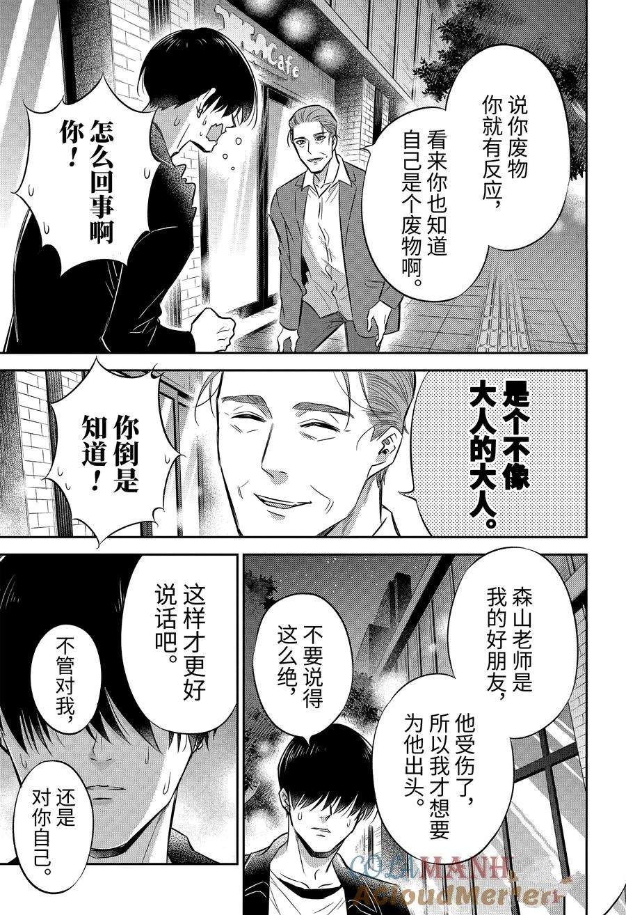 第107话12